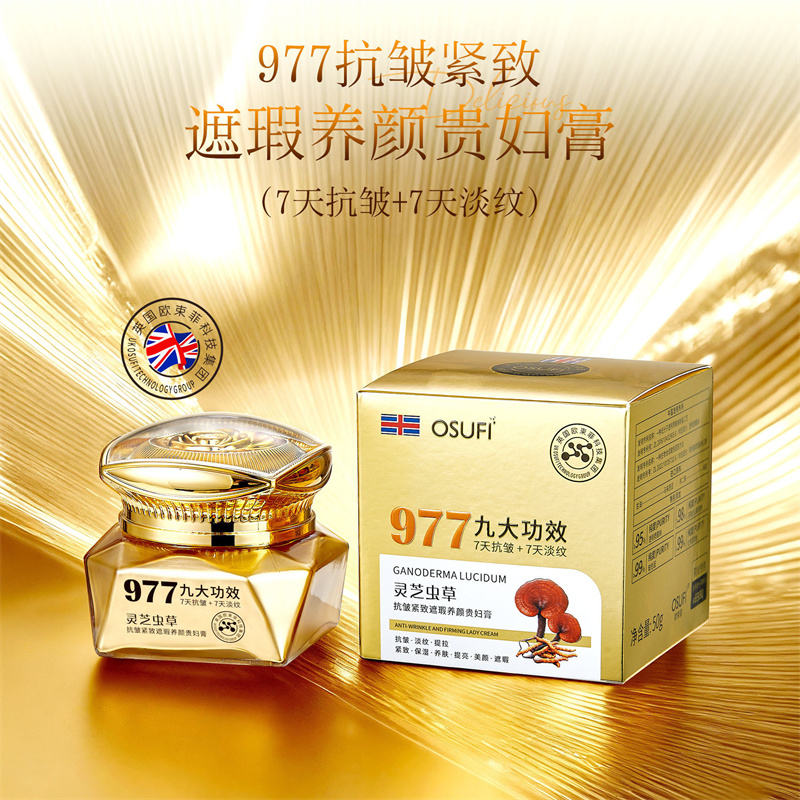 허벌 영지버섯 고급 주름개선 크림, 탄력있게 가꾸어주고 - Luxury Skincare Whitening Cream 리뷰 및 가격