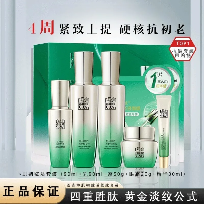 페초인 스킨케어 세트 토너 에멀젼 스킨케어 세트 퍼밍  - Luxury Brands Of Skincare 리뷰 및 가격