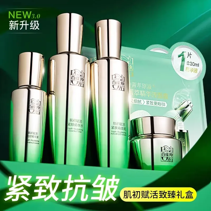 페초인 스킨케어 세트 토너 에멀젼 스킨케어 세트 퍼밍  - Luxury Brands Of Skincare 리뷰 및 가격